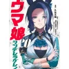 Uma Musume Cinderella Gray Vol. 20