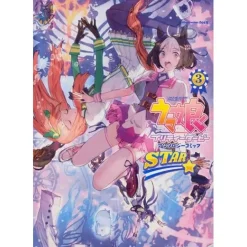 Uma Musume: Pretty Derby Anthology Comic STAR Vol. 3