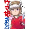 Uma Musume: Pretty Derby PisuPisu SupiSupi Golshi-chan Vol. 3 Special Edition w/ Acrylic Stand
