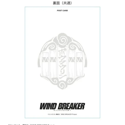 Wind Breaker Postcard Suit Ver.