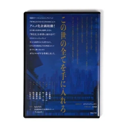 WORLD END ECONOMiCA DVD Package