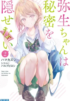 Yayoi-chan Can’t Hide Her Secrets #2 (Gagaga Bunko) Japanese Language Audiobook